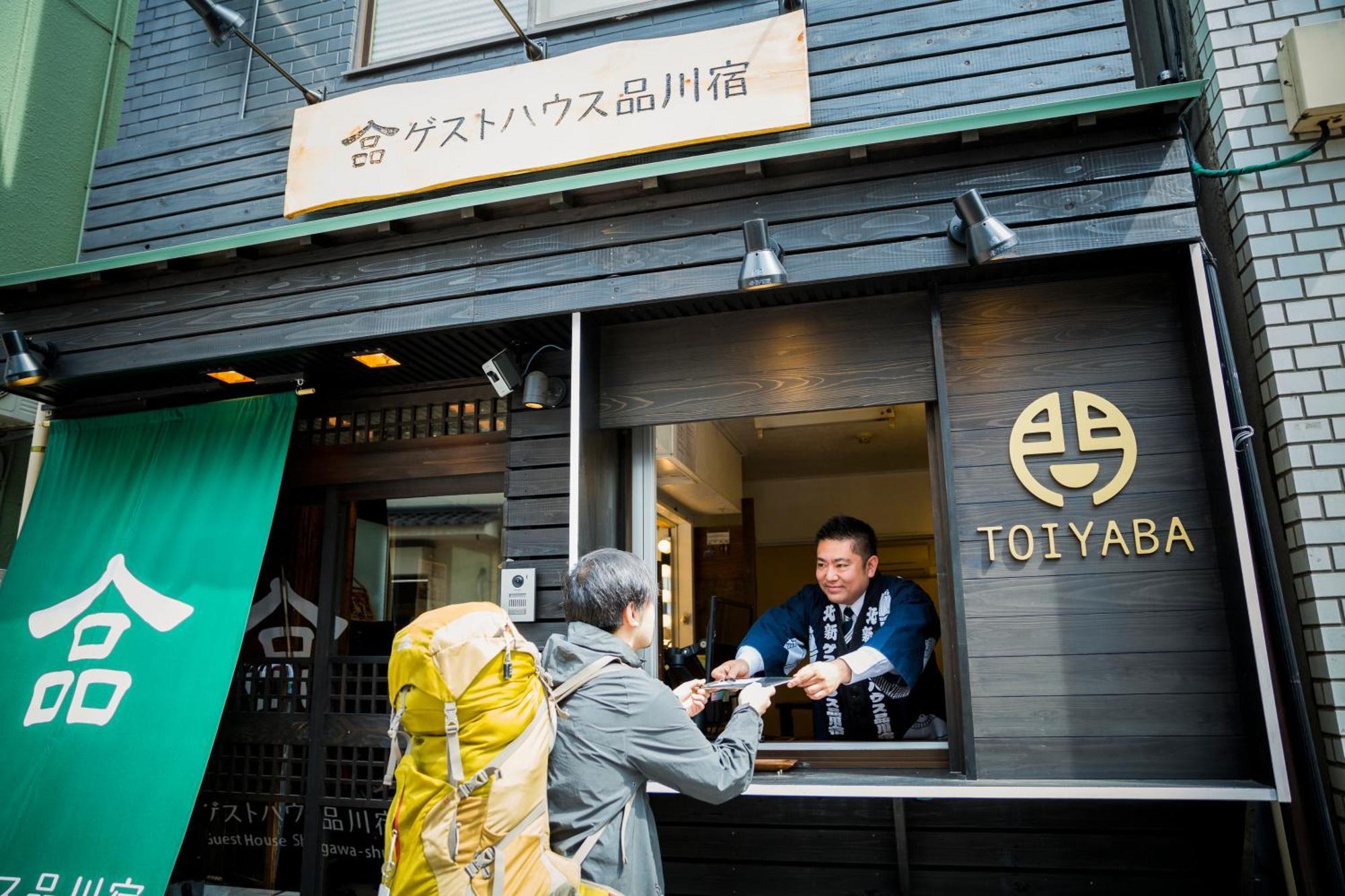 Shinagawa-shuku & Tours Wisma tamu